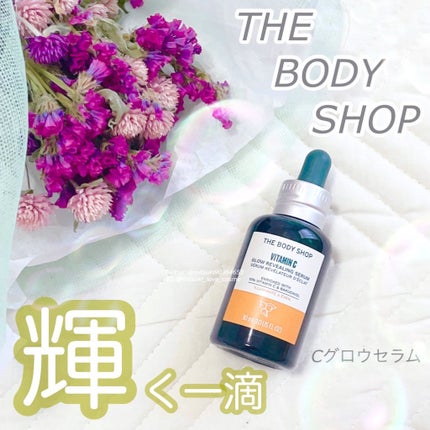 C10 グロウ セラム/THE BODY SHOP/美容液を使ったクチコミ(1枚目)