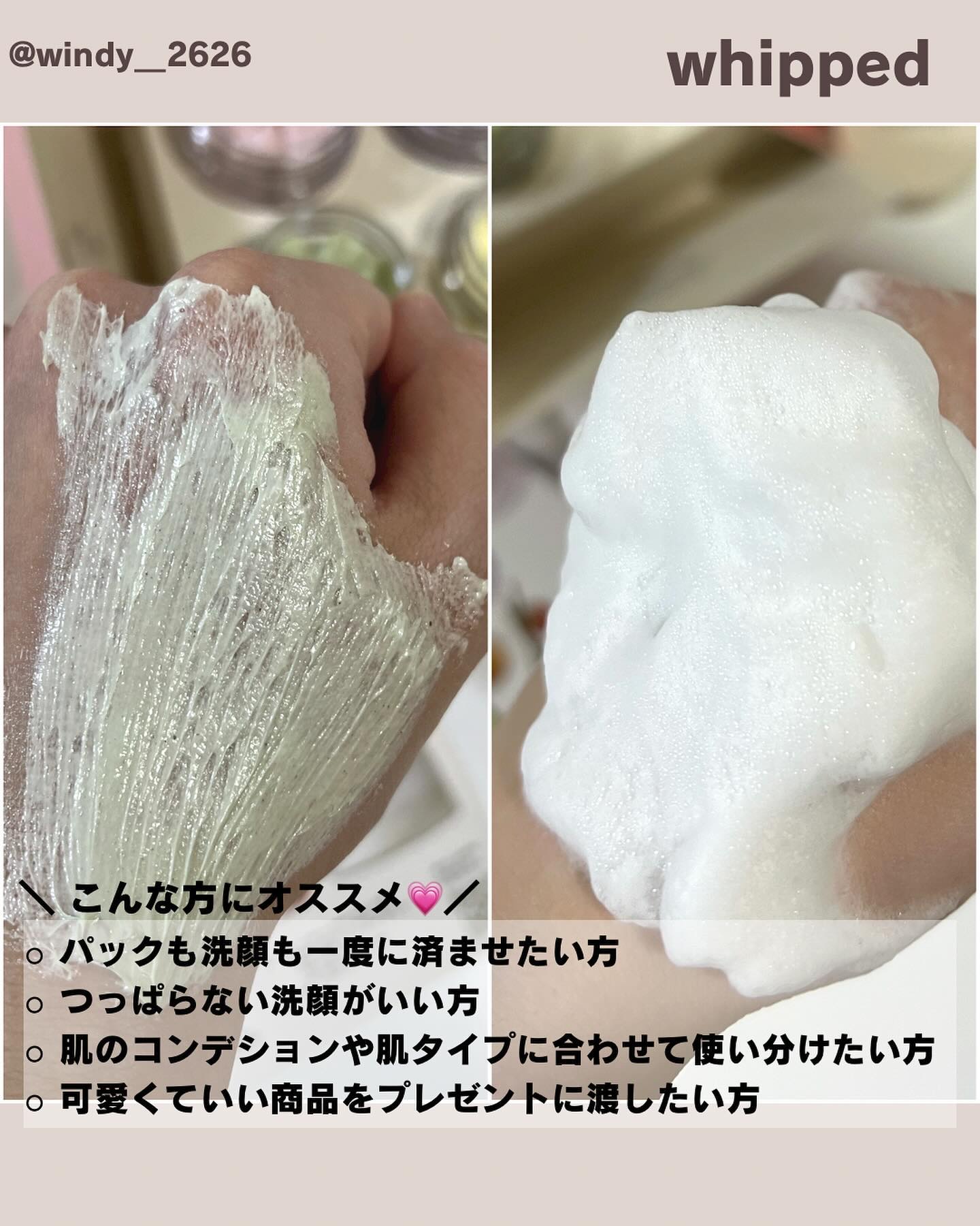 ホイップドヴィーガンパッククレンザーディスカバリーキット/WHIPPED/スキンケアキットを使ったクチコミ（3枚目）