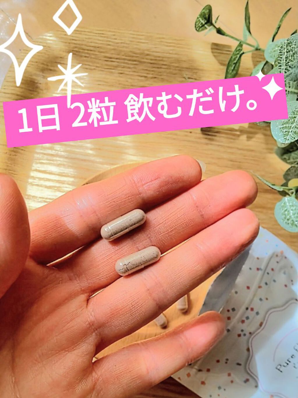 ピュアフローラ/ピュアフローラ/ボディサプリメントを使ったクチコミ（2枚目）