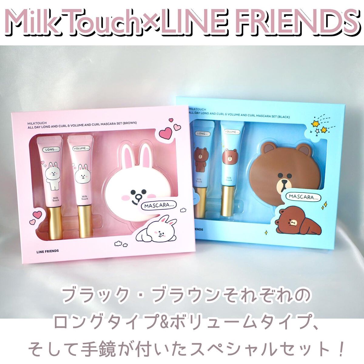 オールデイ ロング アンド カール マスカラ/Milk Touch/マスカラを使ったクチコミ(2枚目)