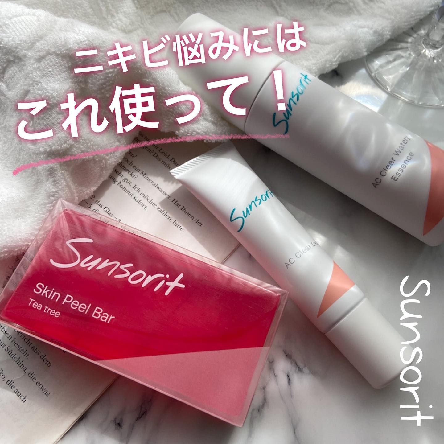 スキンピールバー ティートゥリー/サンソリット/洗顔石鹸を使ったクチコミ（1枚目）