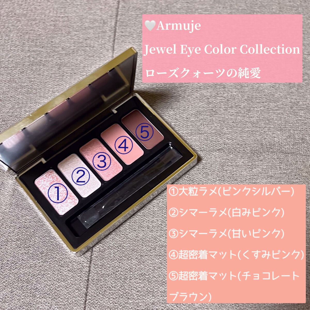 ジュエルアイカラーコレクション/Armuje/アイシャドウパレットを使ったクチコミ(2枚目)