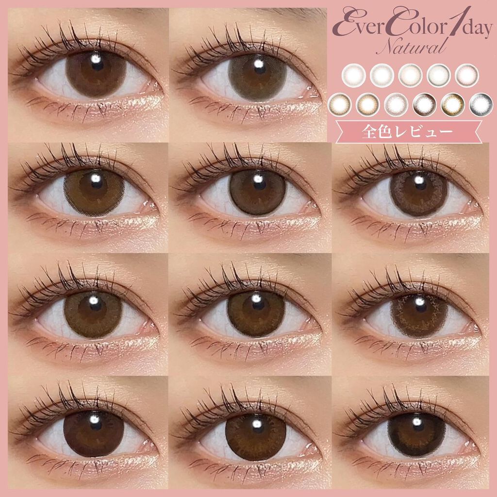 エバーカラーワンデー ナチュラル/エバーカラー/ワンデー(1DAY)カラコンを使ったクチコミ(1枚目)