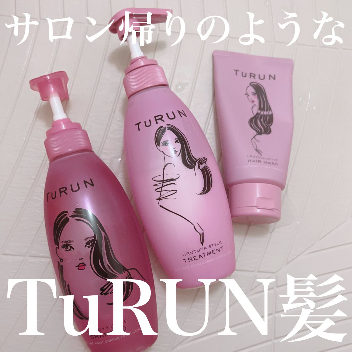 TuRUN ウルツヤスタイル ヘアオイル/STYLEE/ヘアオイルを使ったクチコミ(1枚目)