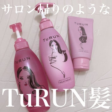 TuRUN ウルツヤスタイル ヘアオイル/STYLEE/ヘアオイルを使ったクチコミ（1枚目）