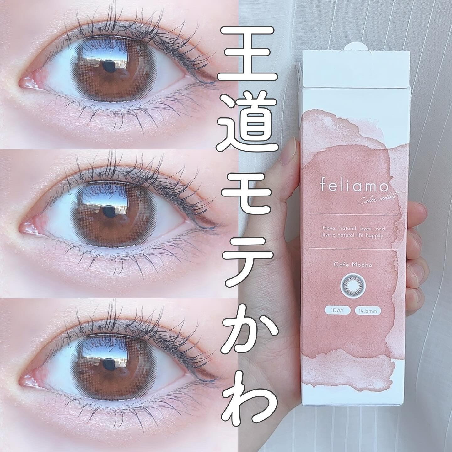 feliamo 1day/feliamo/ワンデー（１DAY）カラコンを使ったクチコミ（1枚目）