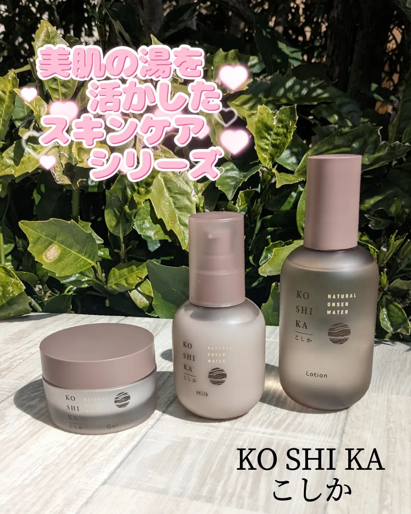 ミルク/KO SHI KA | こしか/乳液を使ったクチコミ（1枚目）