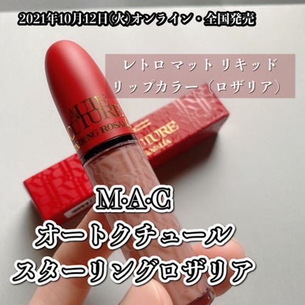 レトロ マット リキッド リップカラー/M・A・C/口紅を使ったクチコミ(1枚目)