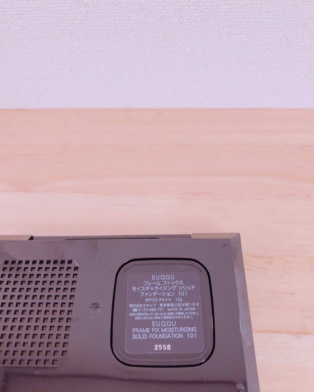 フレーム フィックス モイスチャライジング ソリッド ファンデーション/SUQQU/クリーム・エマルジョンファンデーションを使ったクチコミ（3枚目）