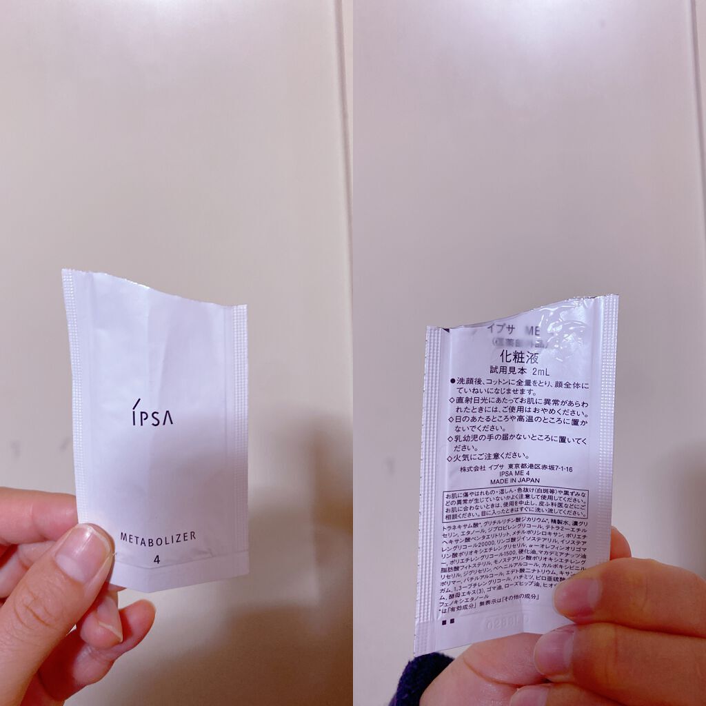 イプサ ME 4/IPSA/化粧水を使ったクチコミ(1枚目)