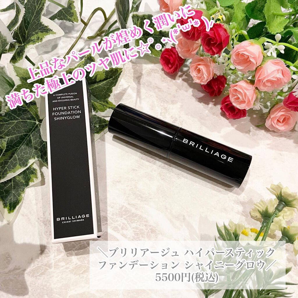 ハイパースティックファンデーション シャイニーグロウ /ブリリアージュ/その他ファンデーションを使ったクチコミ（1枚目）