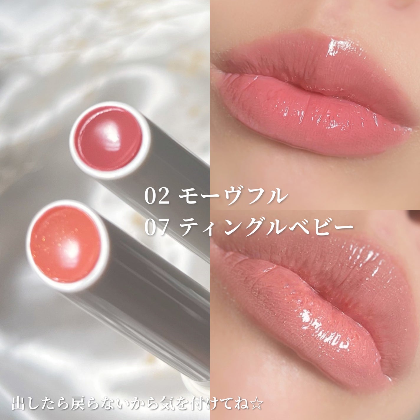 ベアグローペプチドメルティングバーム/PINATE/口紅を使ったクチコミ(3枚目)