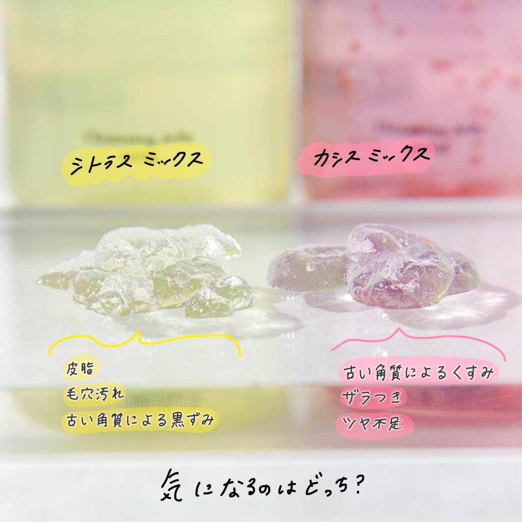 クレンジングジュレ カシスミックス/cocoroagaru/クレンジングジェルを使ったクチコミ（2枚目）