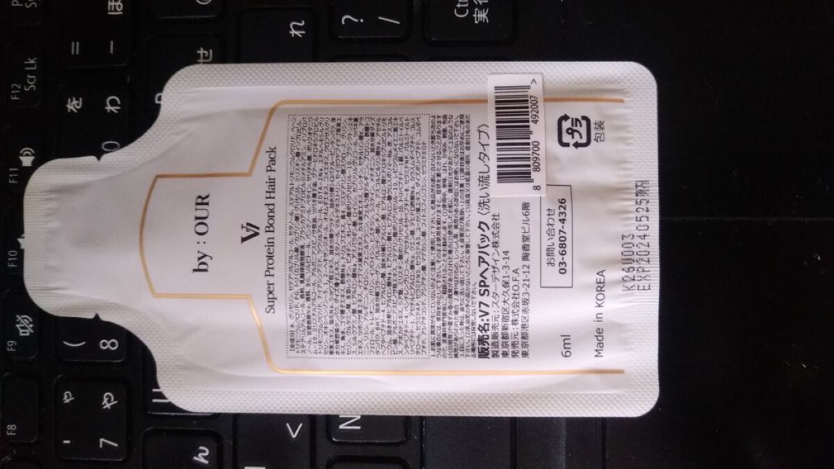 V7 スーパープロテイン シャンプー/by : OUR/サロンシャンプーを使ったクチコミ(5枚目)