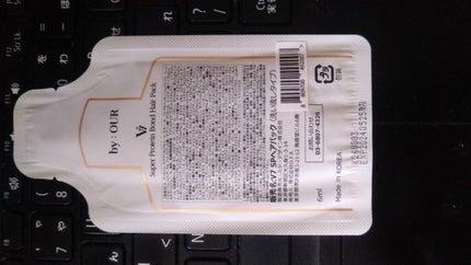 V7 スーパープロテイン シャンプー/by : OUR/サロンシャンプーを使ったクチコミ(5枚目)