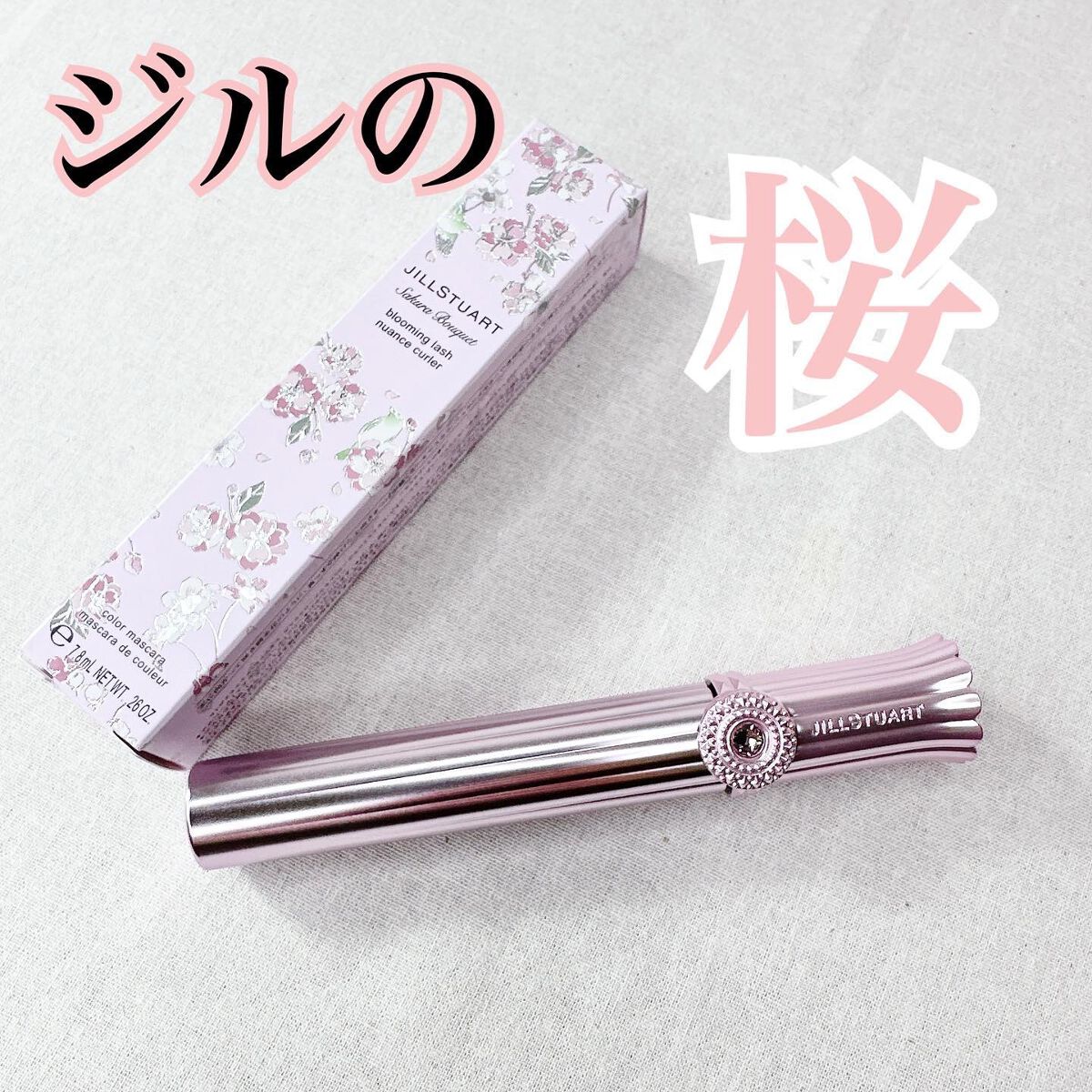 ジルスチュアート ブルーミングラッシュ ニュアンスカーラー/JILL STUART/マスカラを使ったクチコミ(1枚目)