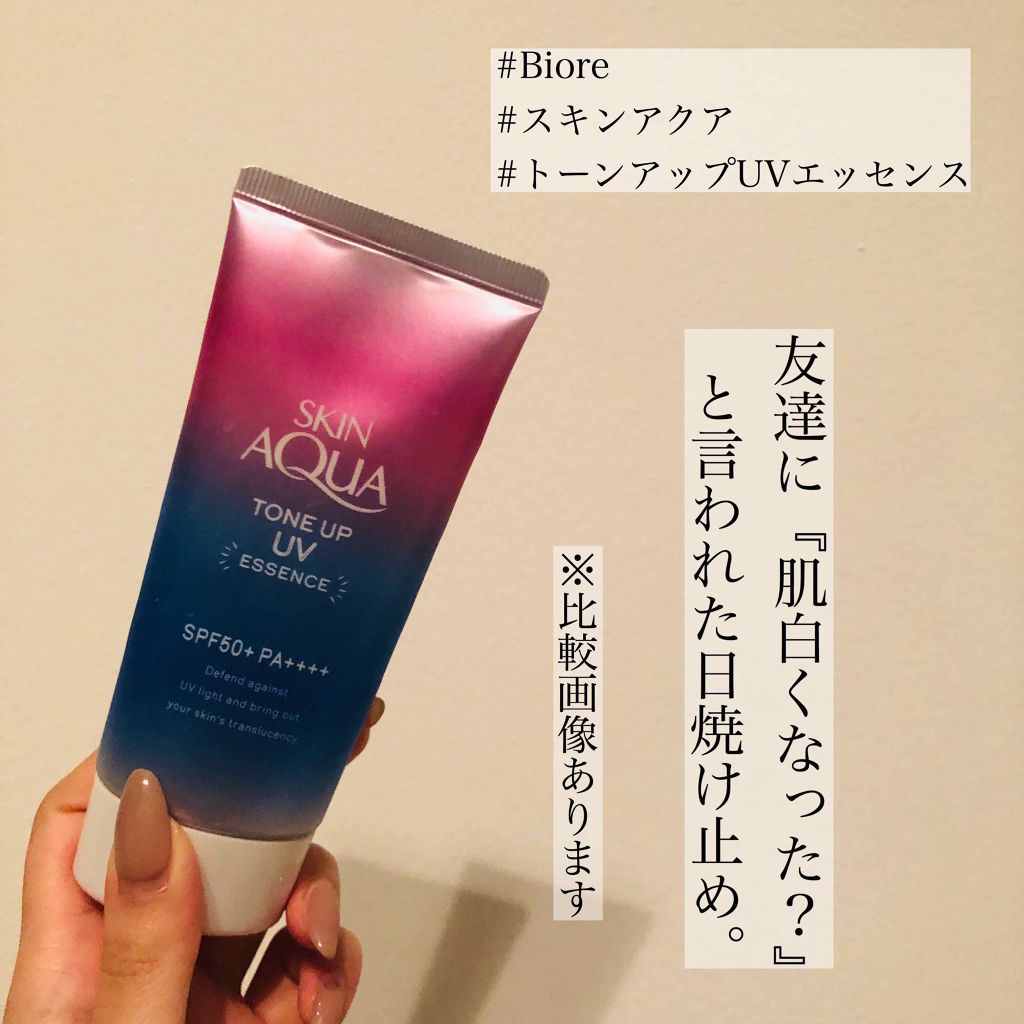 スキンアクア トーンアップUVエッセンス/スキンアクア/日焼け止めクリームを使ったクチコミ（1枚目）