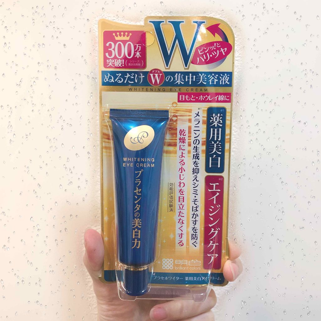 贅沢プラセンタのもっちり白肌クマトール/ホワイトラベル/アイケア・アイクリームを使ったクチコミ（2枚目）