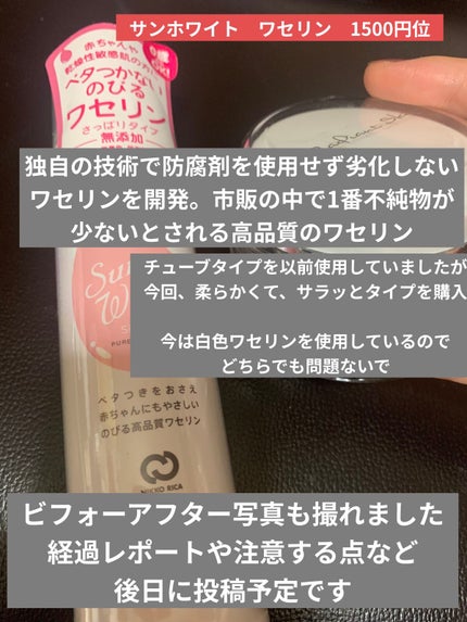 白色ワセリン(医薬品)/健栄製薬/その他を使ったクチコミ(4枚目)