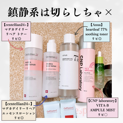 マデカデイリーリペアトナー/センテリアン24/化粧水を使ったクチコミ(2枚目)