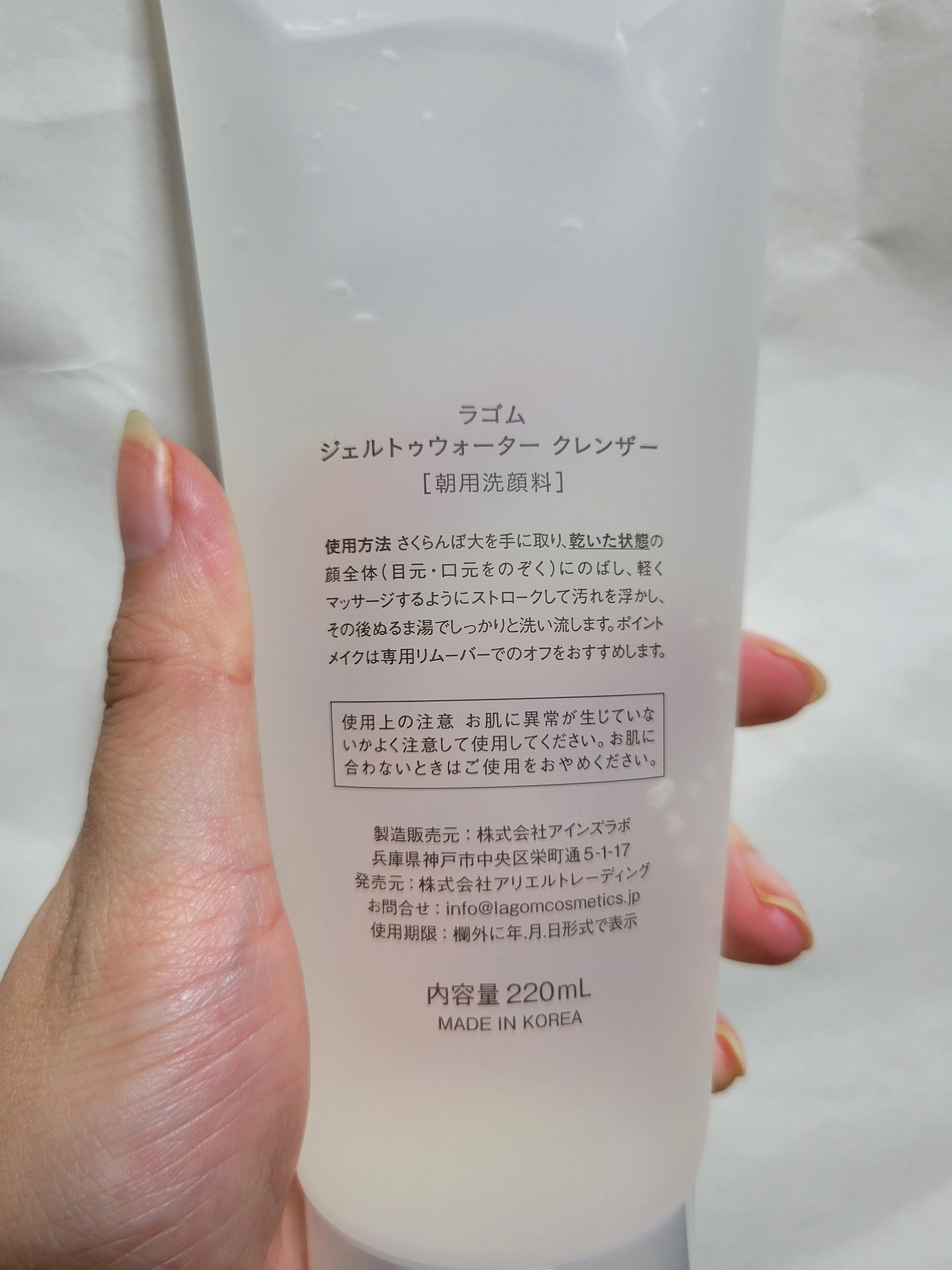 ラゴム ジェルトゥウォーター クレンザー(朝用洗顔)/LAGOM /その他洗顔料を使ったクチコミ（2枚目）