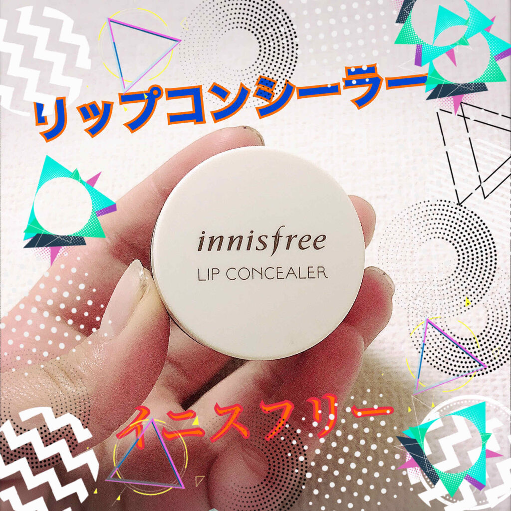 タッピング リップコンシーラー/innisfree/クリームコンシーラーを使ったクチコミ（1枚目）