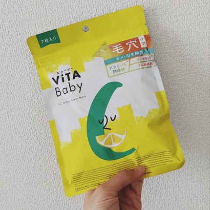 VCイエロークリアマスク/ViTABaby/シートマスク・パックを使ったクチコミ(4枚目)