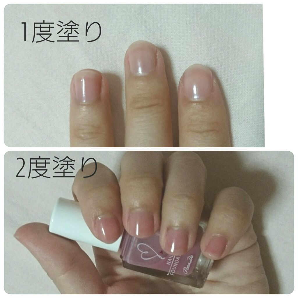 ネイルファンデーション/パラドゥ/マニキュアを使ったクチコミ(2枚目)