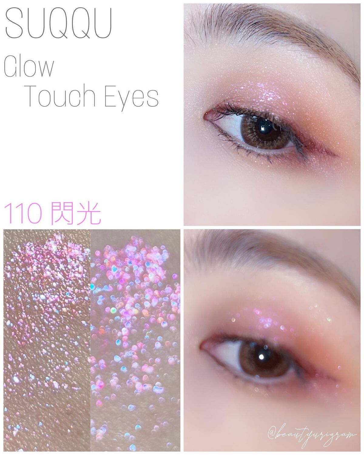 ダイゾー ナチュラル Suqqu グロウ タッチ アイズ (5本セット)GLOW