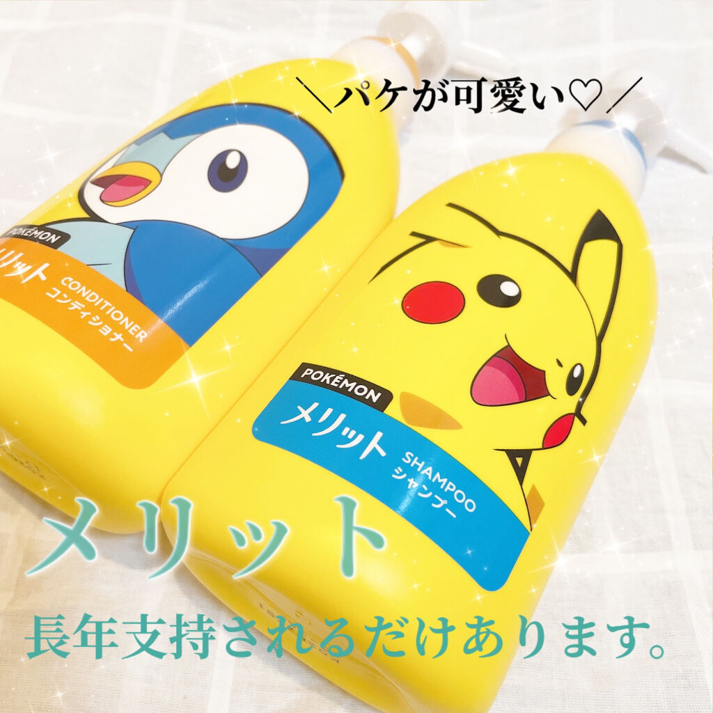 シャンプー／コンディショナー/メリット/市販シャンプーを使ったクチコミ（1枚目）