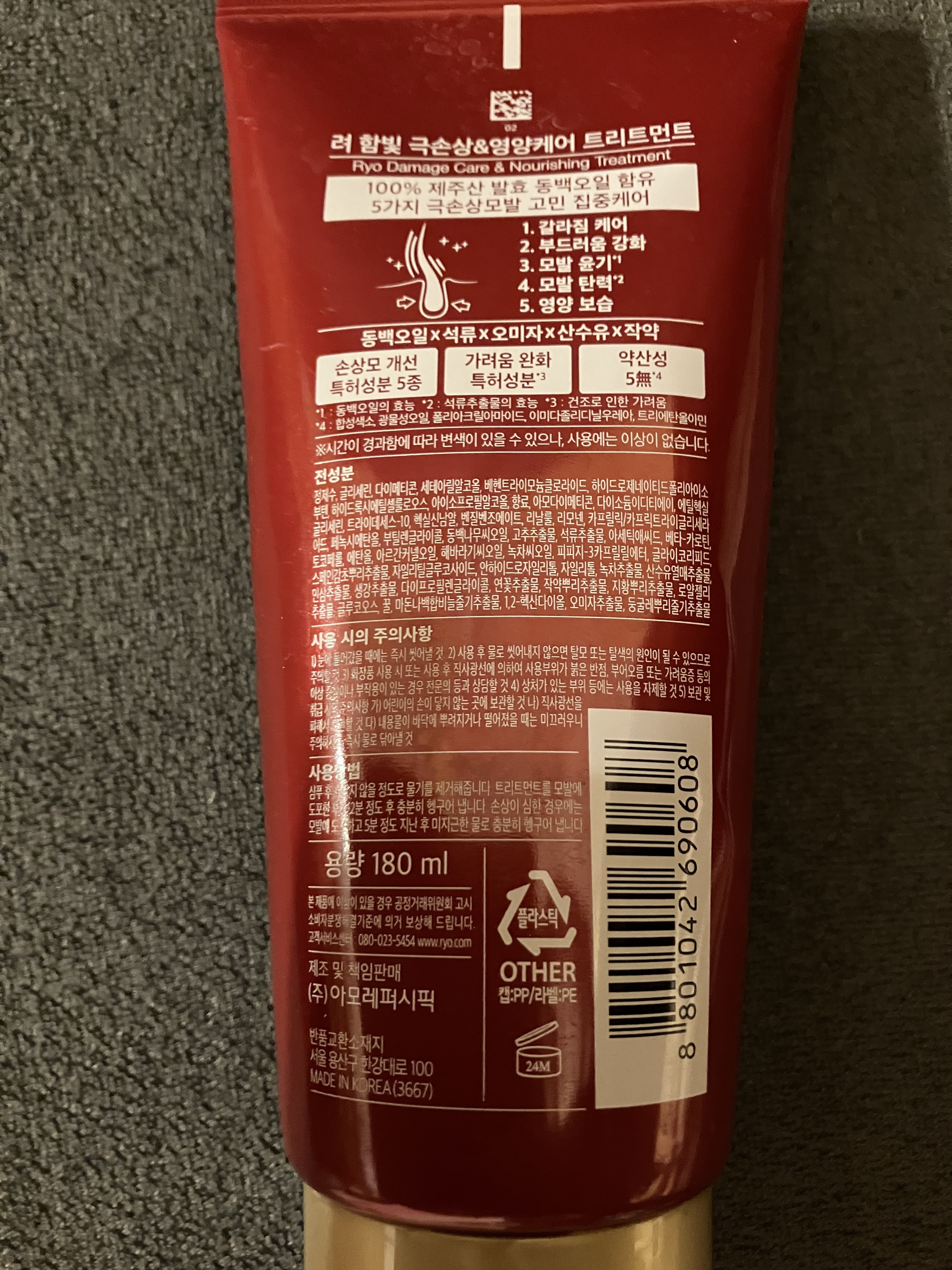 Damage Care Treatment/呂/洗い流すヘアトリートメントを使ったクチコミ（2枚目）