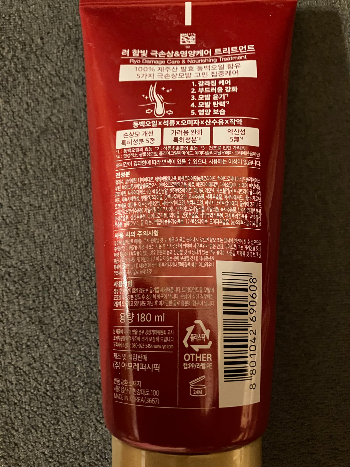 Damage Care Treatment/呂/洗い流すヘアトリートメントを使ったクチコミ(2枚目)