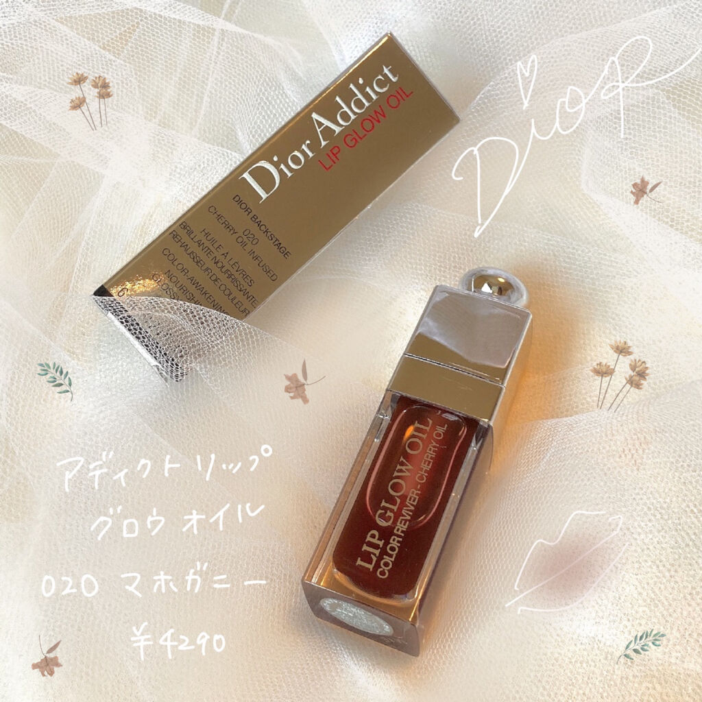 ディオール アディクト リップ グロウ オイル 020 マホガニー  （生産終了）/Dior/リップグロスを使ったクチコミ（1枚目）