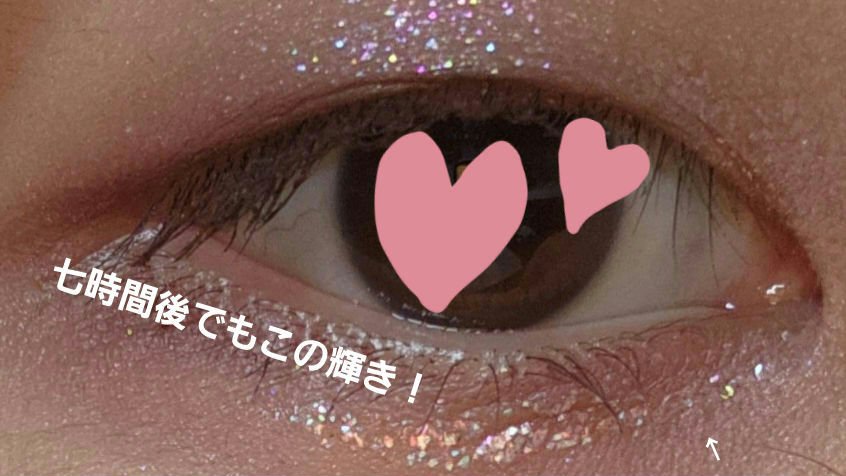 スピングリッターリキッドアイグロー | EG500 ギャラクシーパブ AMIOK