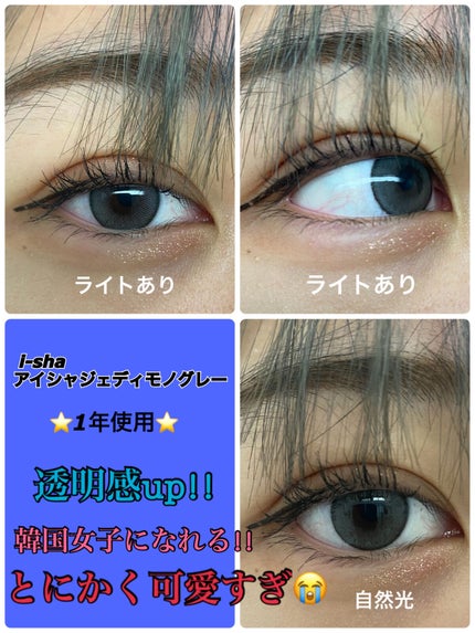 を使ったクチコミ(1枚目)