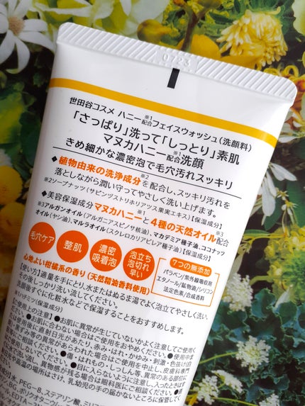 ハニーフェイスウォッシュ/世田谷コスメ/洗顔フォームを使ったクチコミ(3枚目)