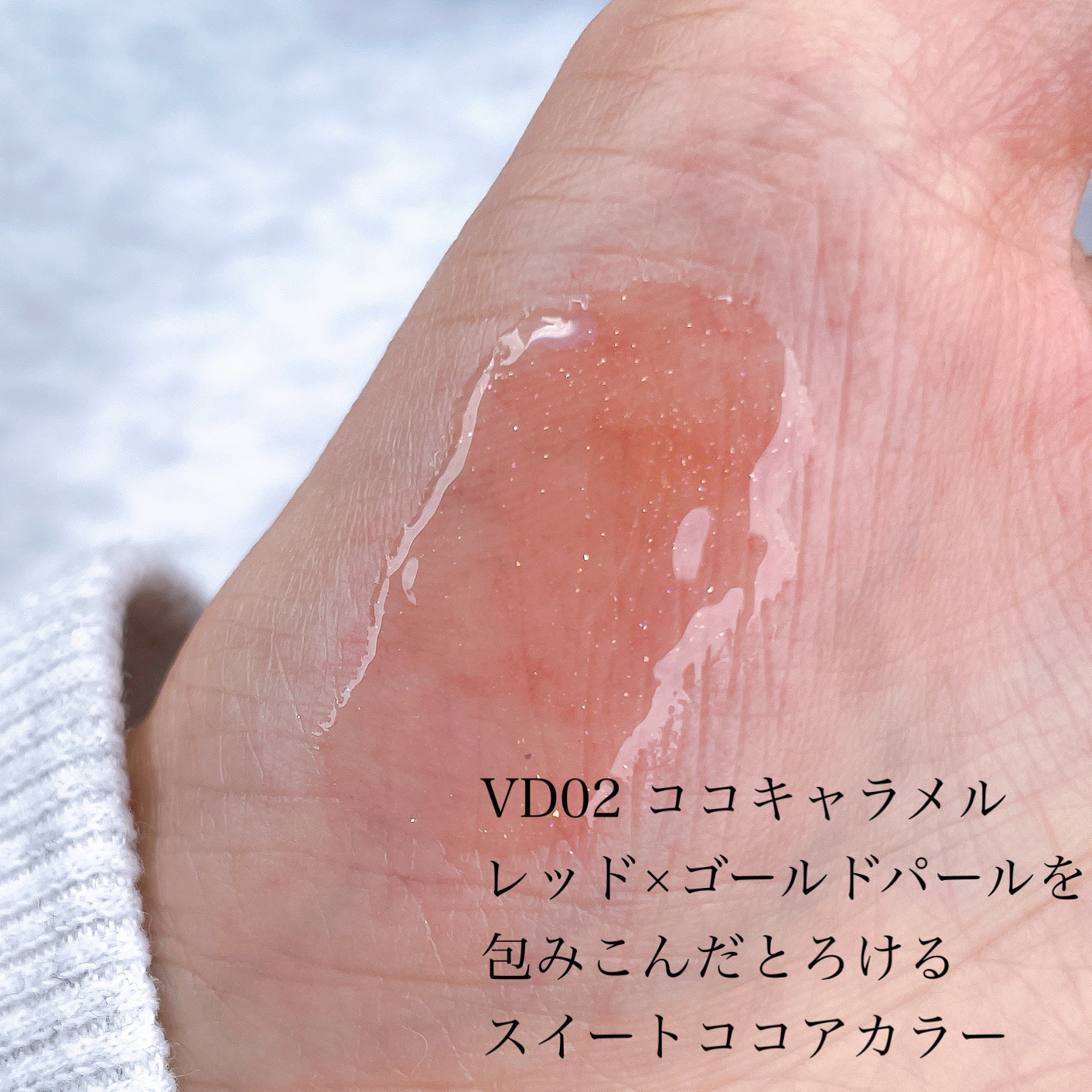 グラッシーコーティンググロス/&nd by rom&nd/リップグロスを使ったクチコミ（3枚目）