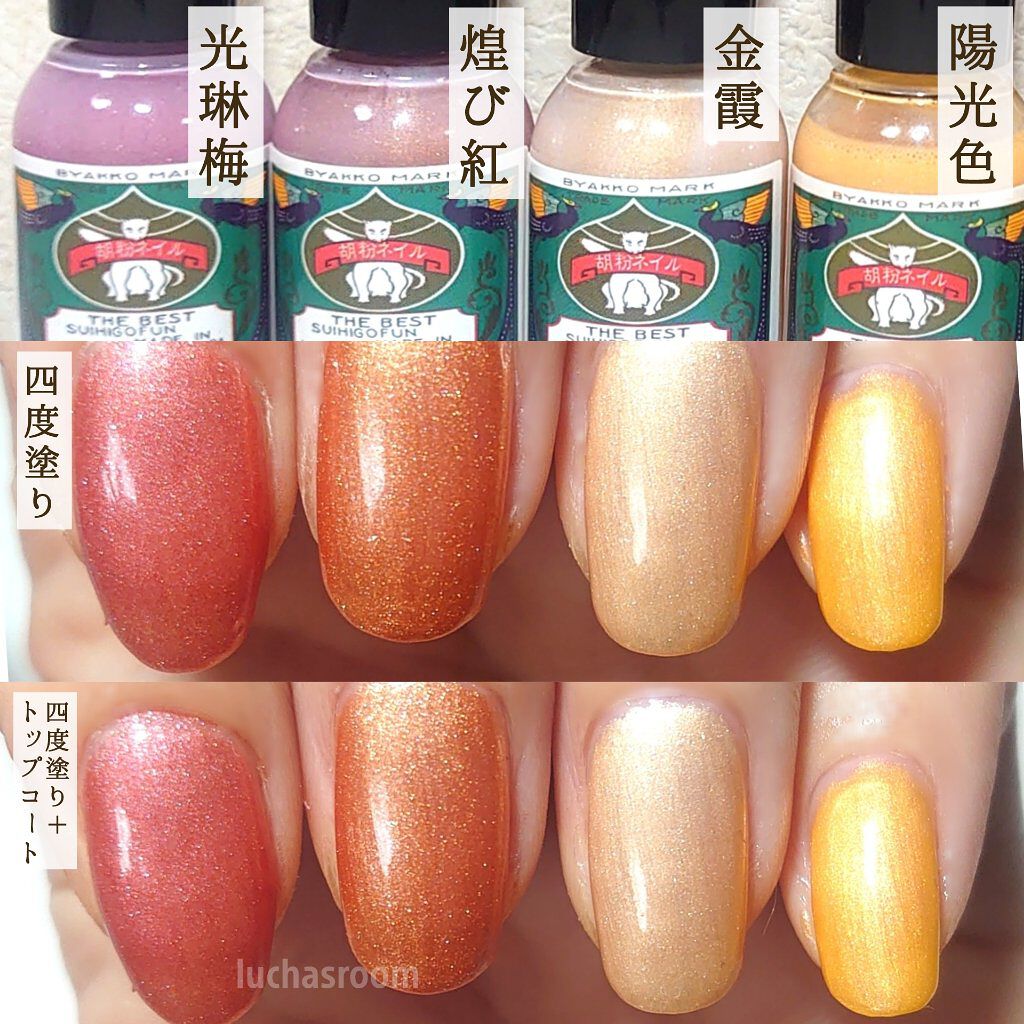 胡粉ネイル 桃花色 ももはないろ 上羽絵惣 マニキュア ナチュラルネイル ネイル ネイルポリッシュ 日本製 水性 ホタテ うえばえそう 熱販売