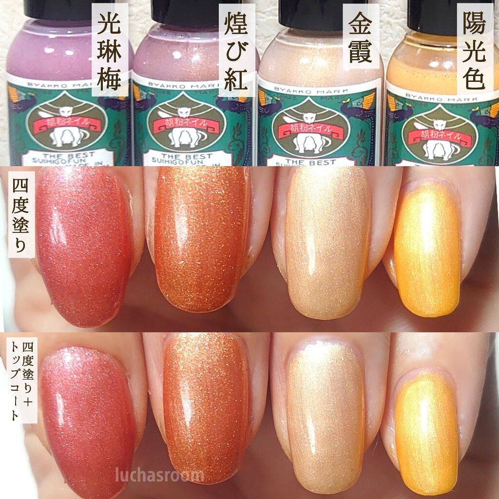 胡粉ネイル/上羽絵惣/マニキュアを使ったクチコミ(4枚目)