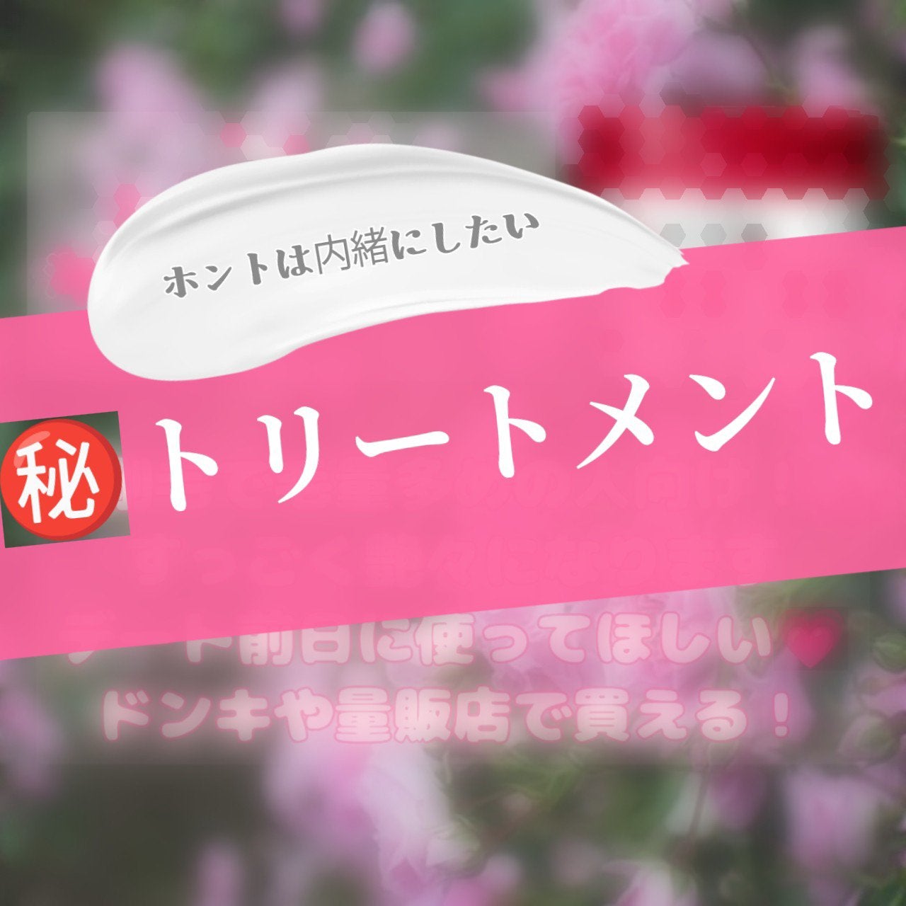 エッセンシャル プレミアム ウォータートリートメント EXスムース/エッセンシャル/アウトバストリートメントを使ったクチコミ(1枚目)