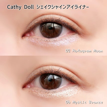 Cathy Doll シェイクシャインアイライナー/CathyDoll/リキッドアイライナーを使ったクチコミ(5枚目)