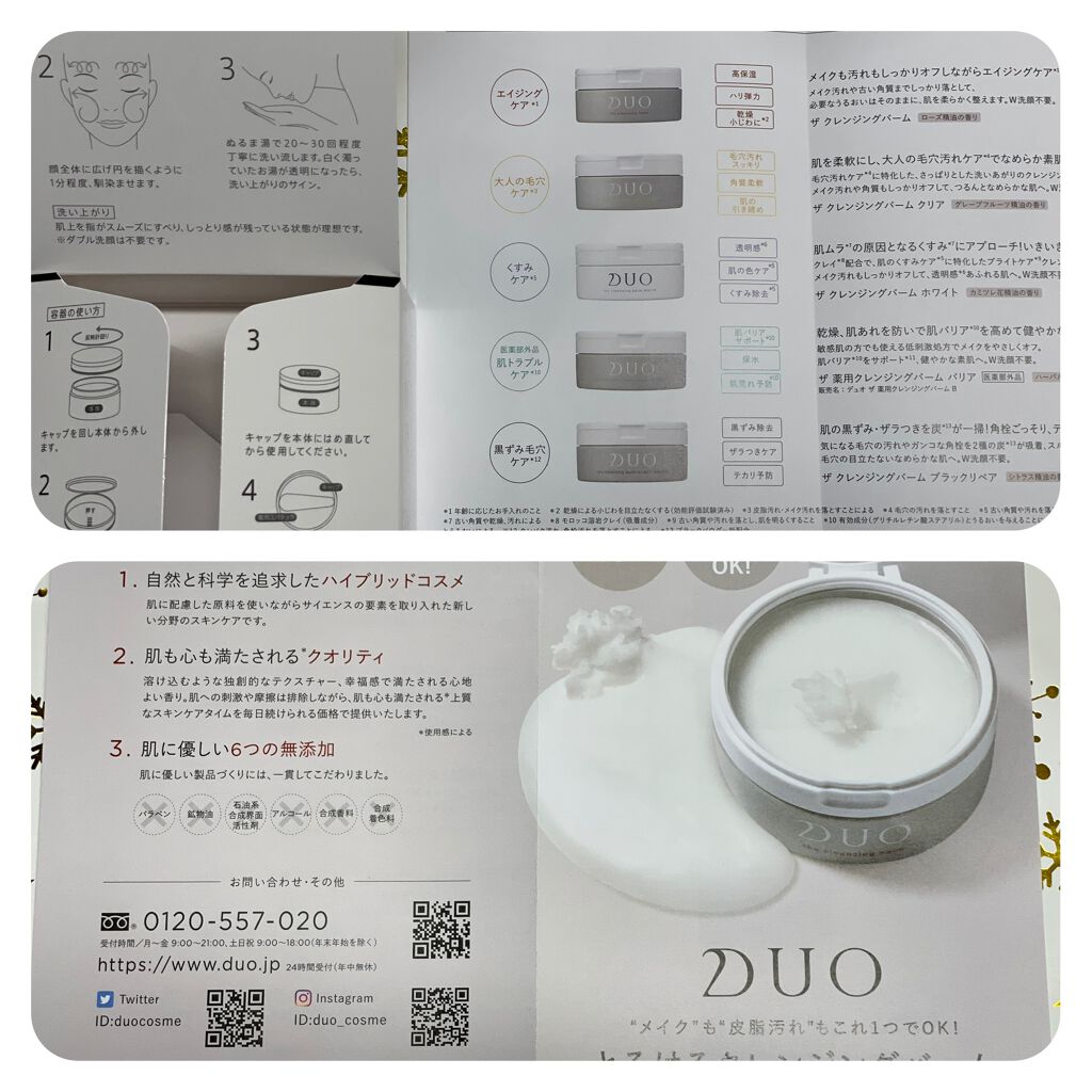 デュオ ザ クレンジングバーム/DUO/クレンジングバームを使ったクチコミ(4枚目)