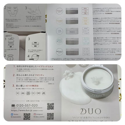 デュオ ザ クレンジングバーム/DUO/クレンジングバームを使ったクチコミ(4枚目)