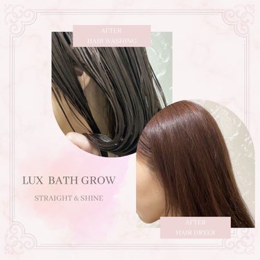 LUX バスグロウ ストレート&シャイン シャンプー/トリートメントのクチコミ「*
🧖‍♀️
*

LUX
BATH GROW
ストレート&シャイン

*

うるおいを補給し.....」（3枚目）