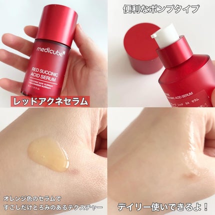 レッドアクネピーリングセラム/MEDICUBE/美容液を使ったクチコミ(6枚目)