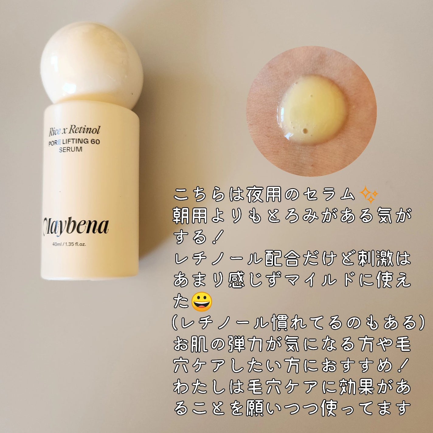 ライスX グルタチオン メラケアー60 ウォーターインセラム/MAYBENA/美容液を使ったクチコミ(3枚目)