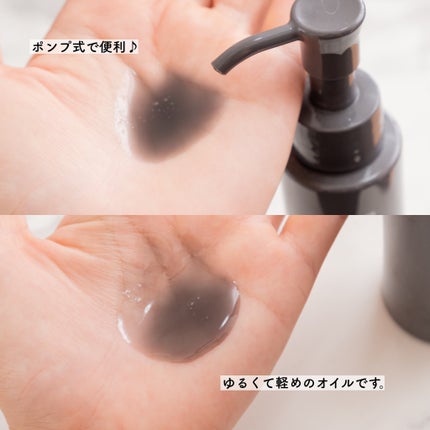 マイルドクレンジング オイル〈ブラック&スムース〉/ファンケル/オイルクレンジングを使ったクチコミ(3枚目)
