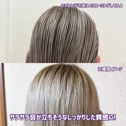 ウォーターサロン シルク トリートメント/SARANARA/洗い流すヘアトリートメントを使ったクチコミ(5枚目)