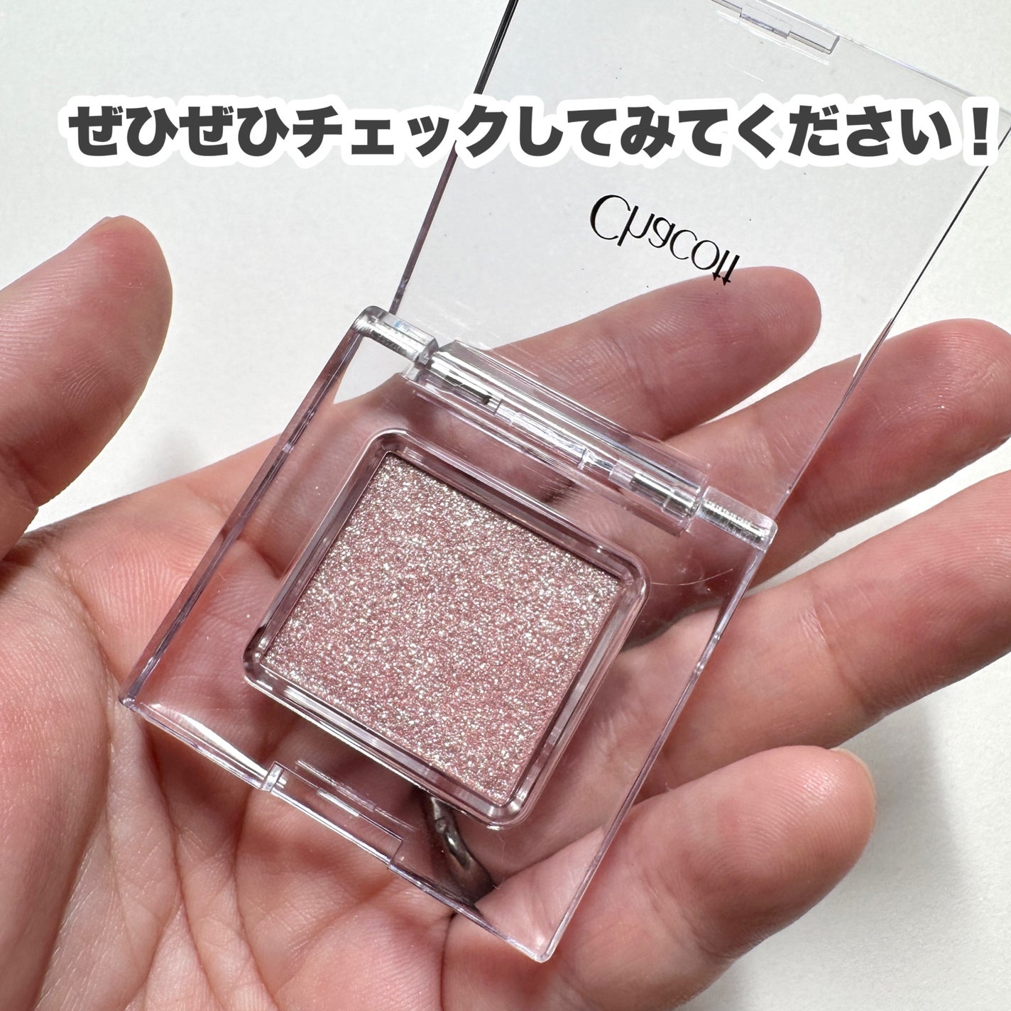 マルチカラーバリエーション スパークル/チャコット・コスメティクス/単色アイシャドウを使ったクチコミ(9枚目)