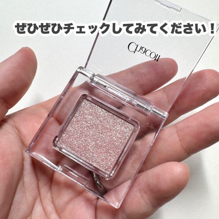 マルチカラーバリエーション スパークル/チャコット・コスメティクス/単色アイシャドウを使ったクチコミ(9枚目)